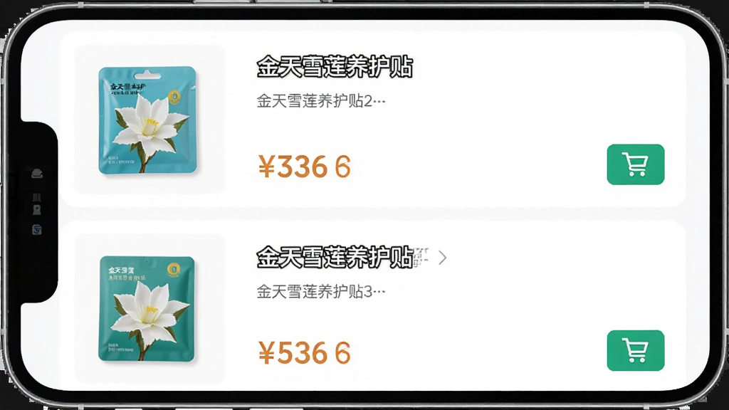 һ�Ž���ѩ��Ӧ�����̳�ҳ���չʾͼ����������Ϊ�ֻ���Ļ�е���Ʒ�б������������Ϊ��Ʒ����ͼ�Ҳ�Ϊ������۸��Ű�Ϊ�������񣬷��Ϊ�ɾ������ĵ���UI��ϸ�ڰ�������ѩ����������Ʒ��װ���۸��ǩ�����ﳵͼ�꣬���ʸ��壬�ɾ����޶���Ԫ��