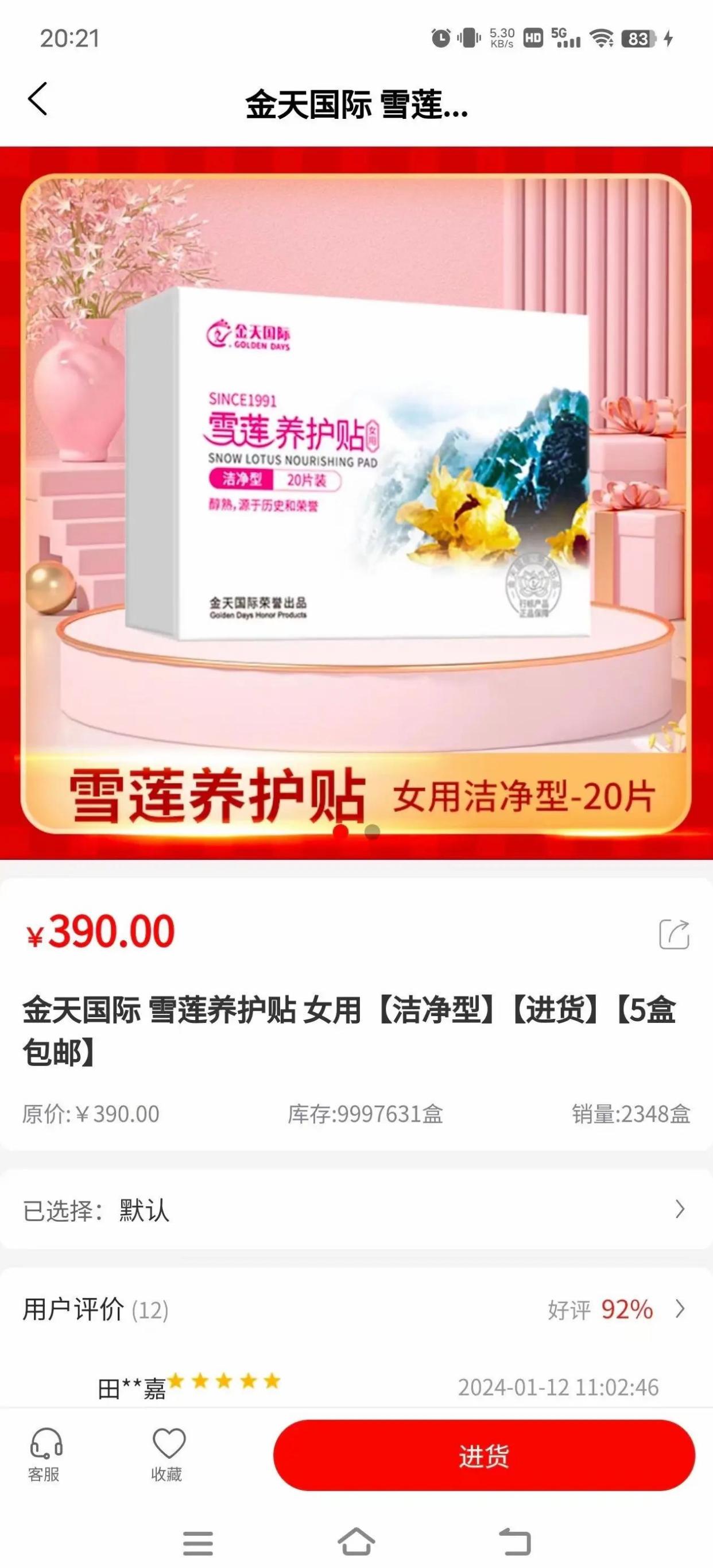 ����ѩ��app��׿������ͼ