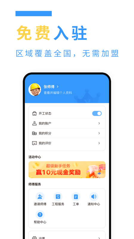 Լʦ����ӵ���׿�涩�����������ͼ