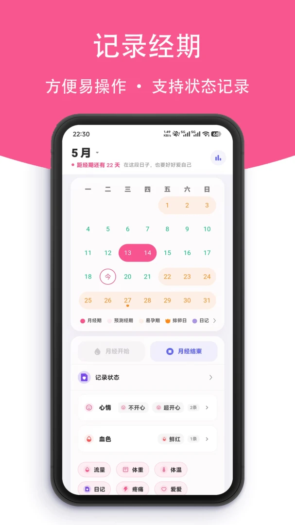 С���ռ�2.3.0 ˽���ռǱ�