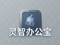 ���ǰ칫����ô�òŸ�Ч