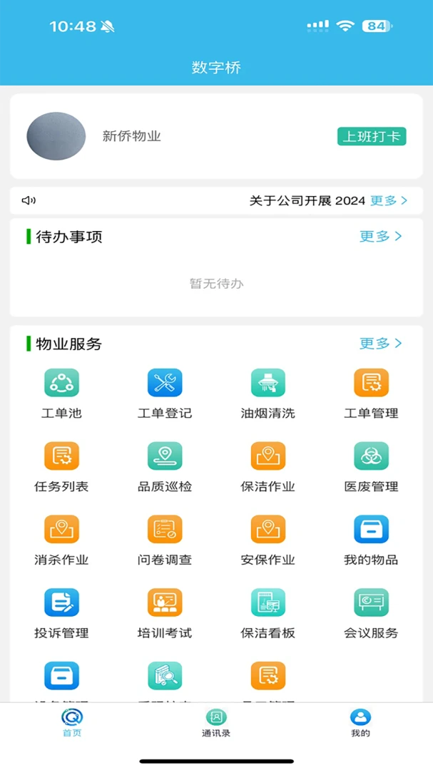 ������2.0.2 ���ֻ�������