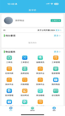 ������2.0.2 ���ֻ�������