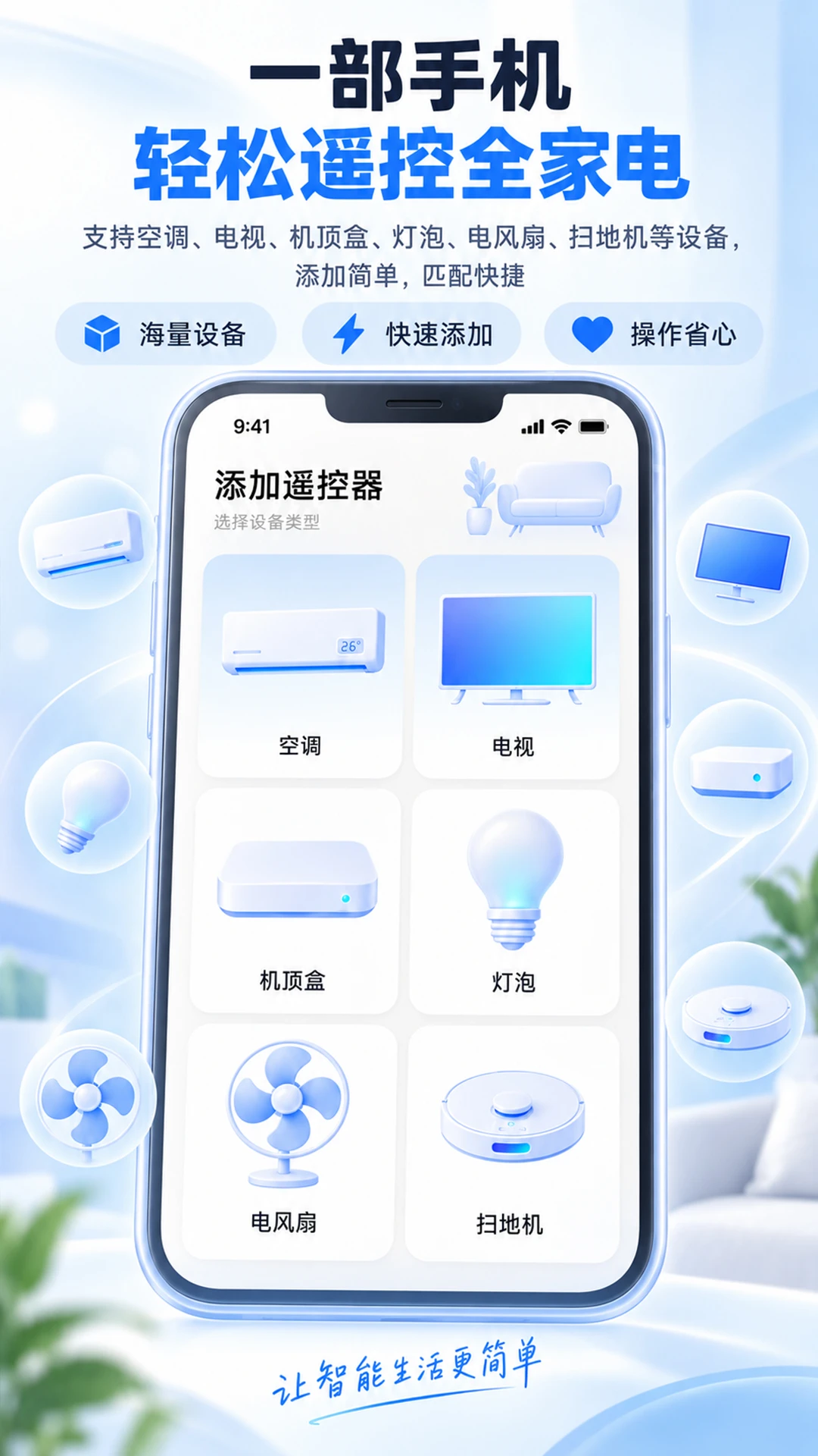 �յ�ң����10.4 ����ͨ���ֻ���