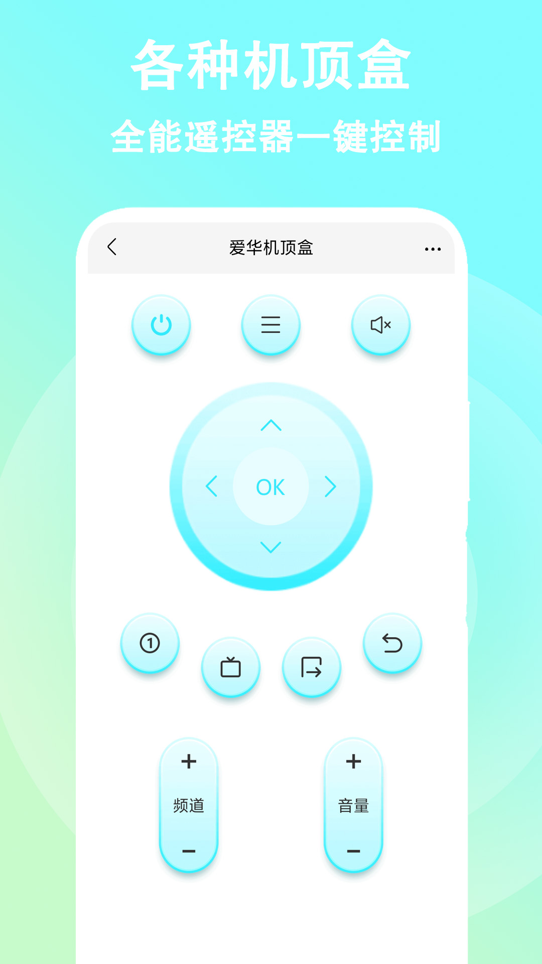 空调遥控器 安卓版 品牌匹配界面