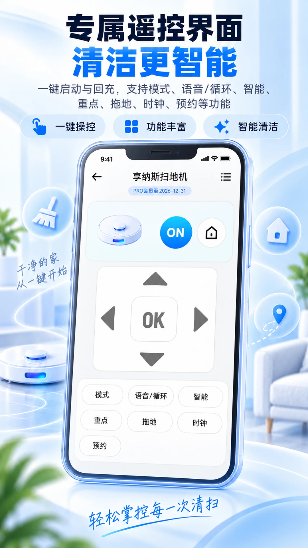 �յ�ң����10.4 ����ͨ���ֻ���