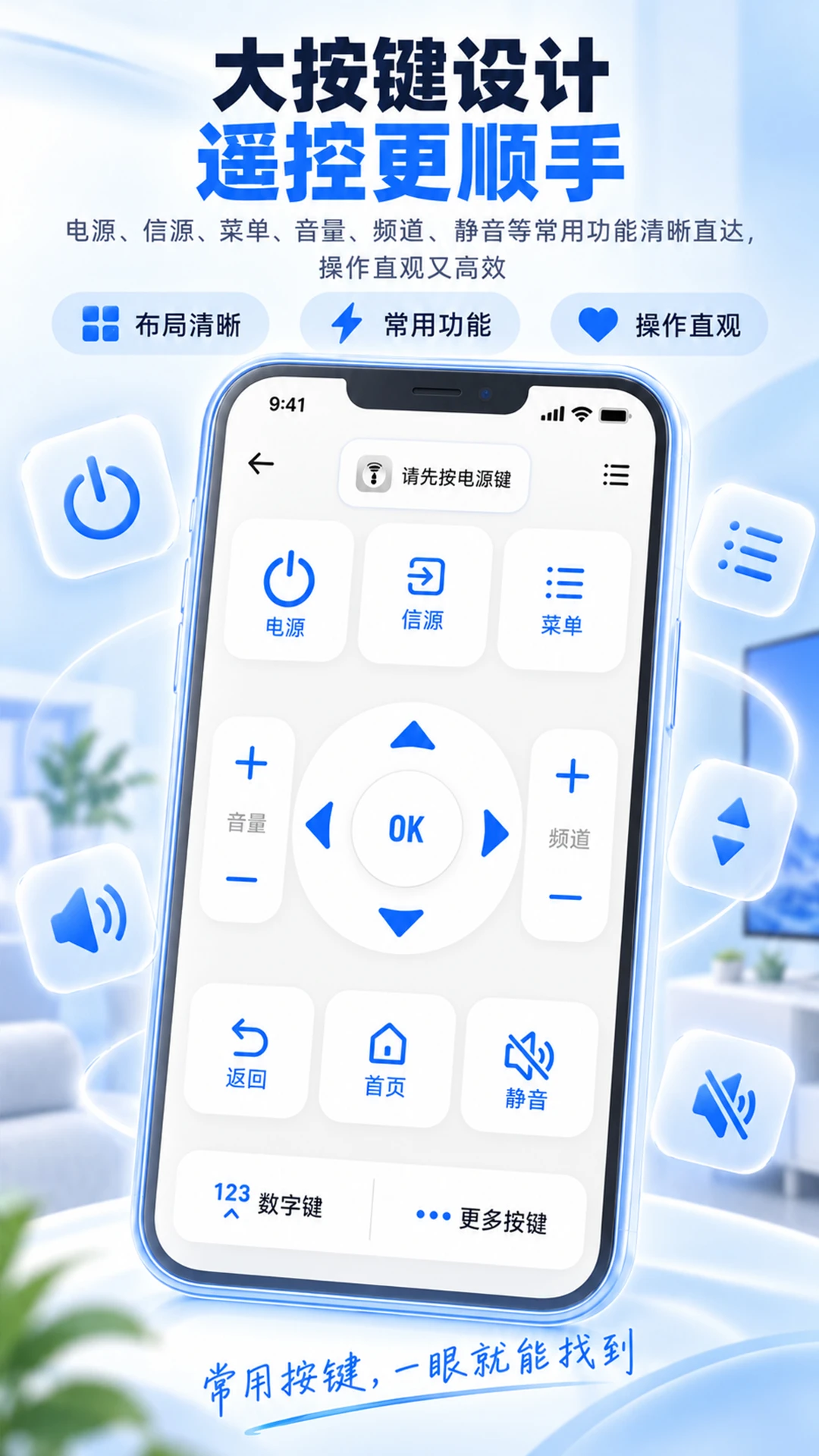 �յ�ң����10.4 ����ͨ���ֻ���