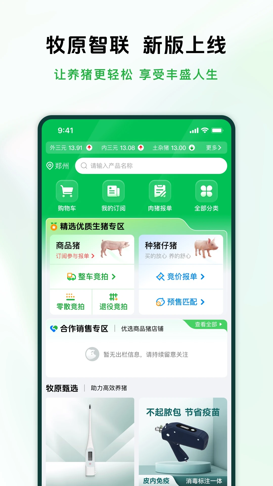 ��ԭ����1.4.3 �������ܹ���