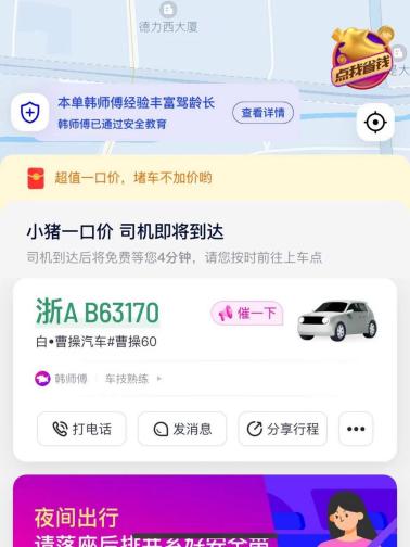 С��˳�糵����׿�� �ӵ������ͼ