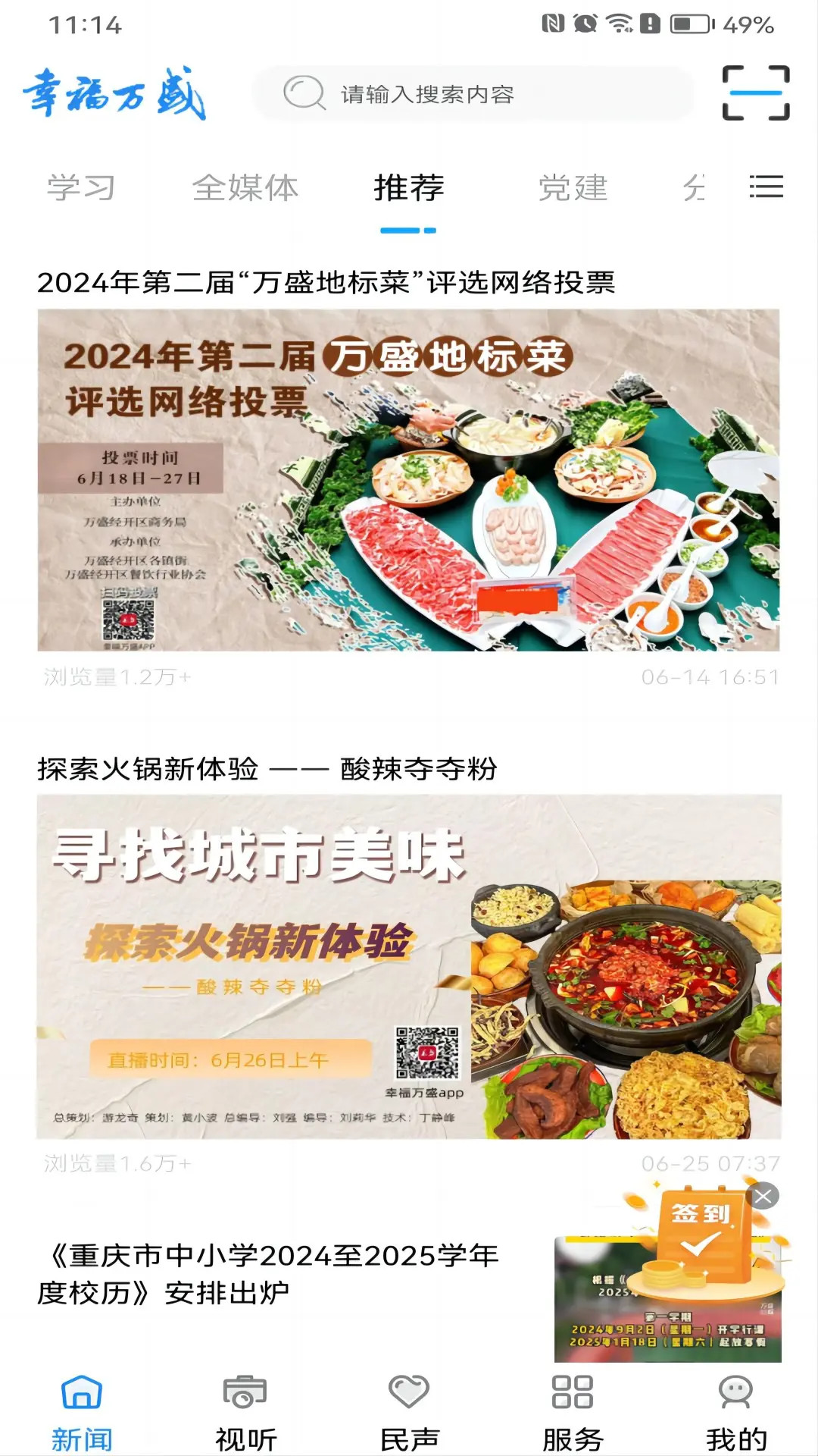 �Ҹ���ʢ2.5.4 �����������