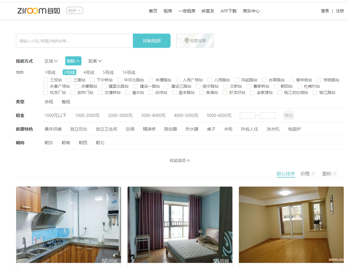 住新家找房展示端多套房源对比查看页面