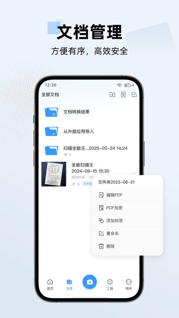 �ĵ�ɨ������1.1.7 �ֻ�ɨ����