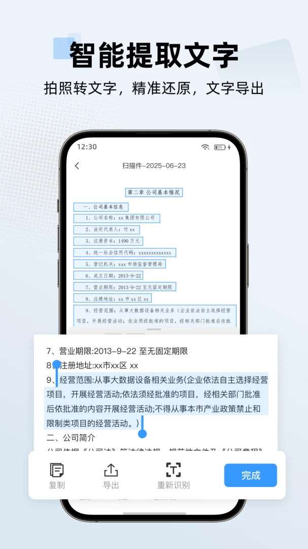 �ĵ�ɨ������1.1.7 �ֻ�ɨ����