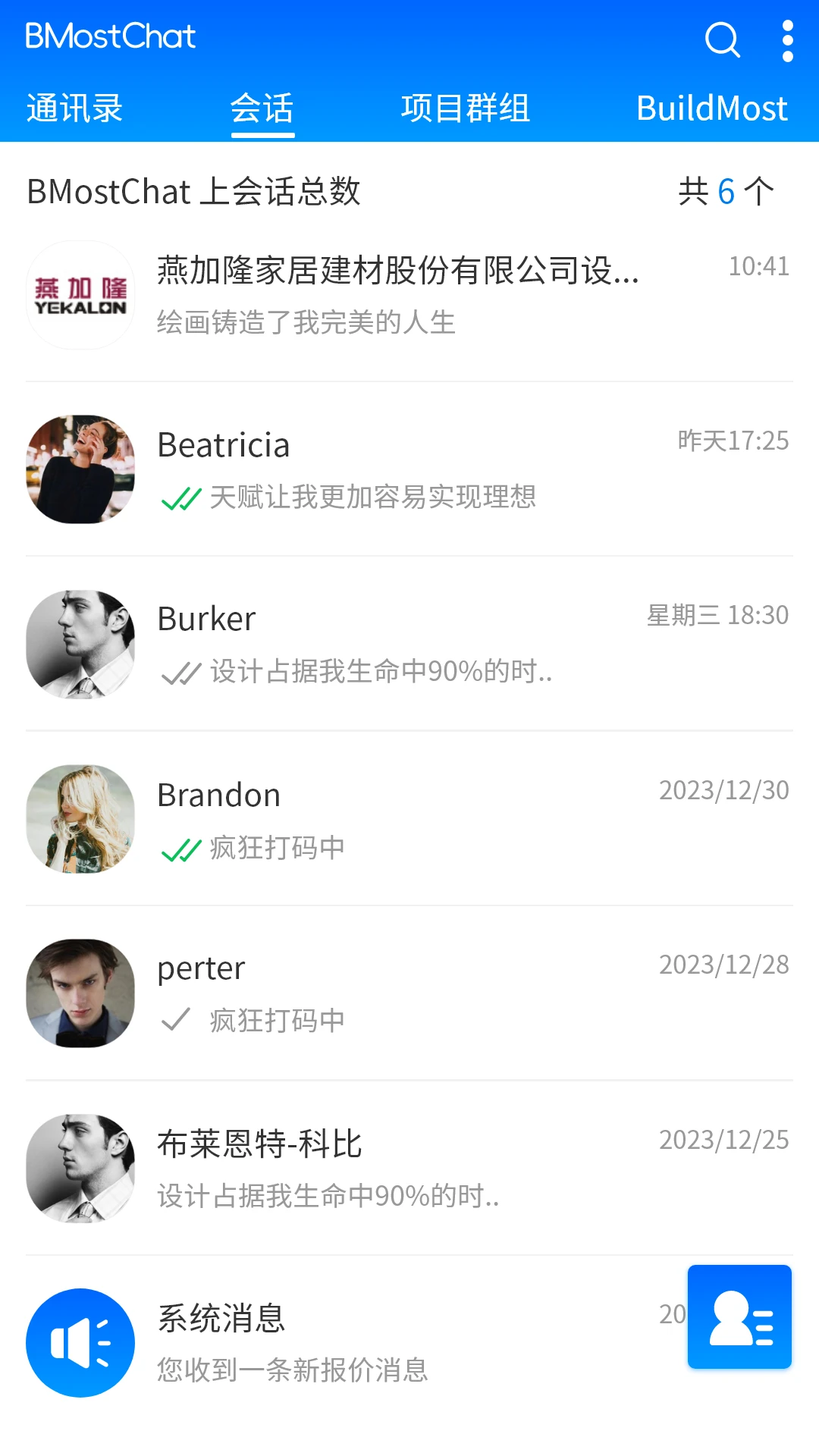 BMostChat2.2.3 �����罻