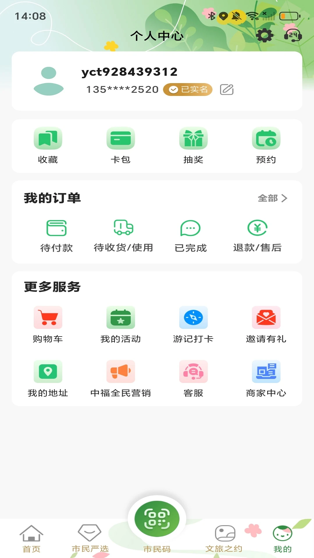 �忨ͨ2.9.1 �������