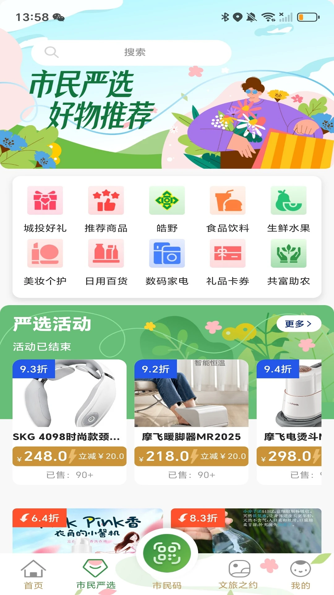 �忨ͨ2.9.1 �������