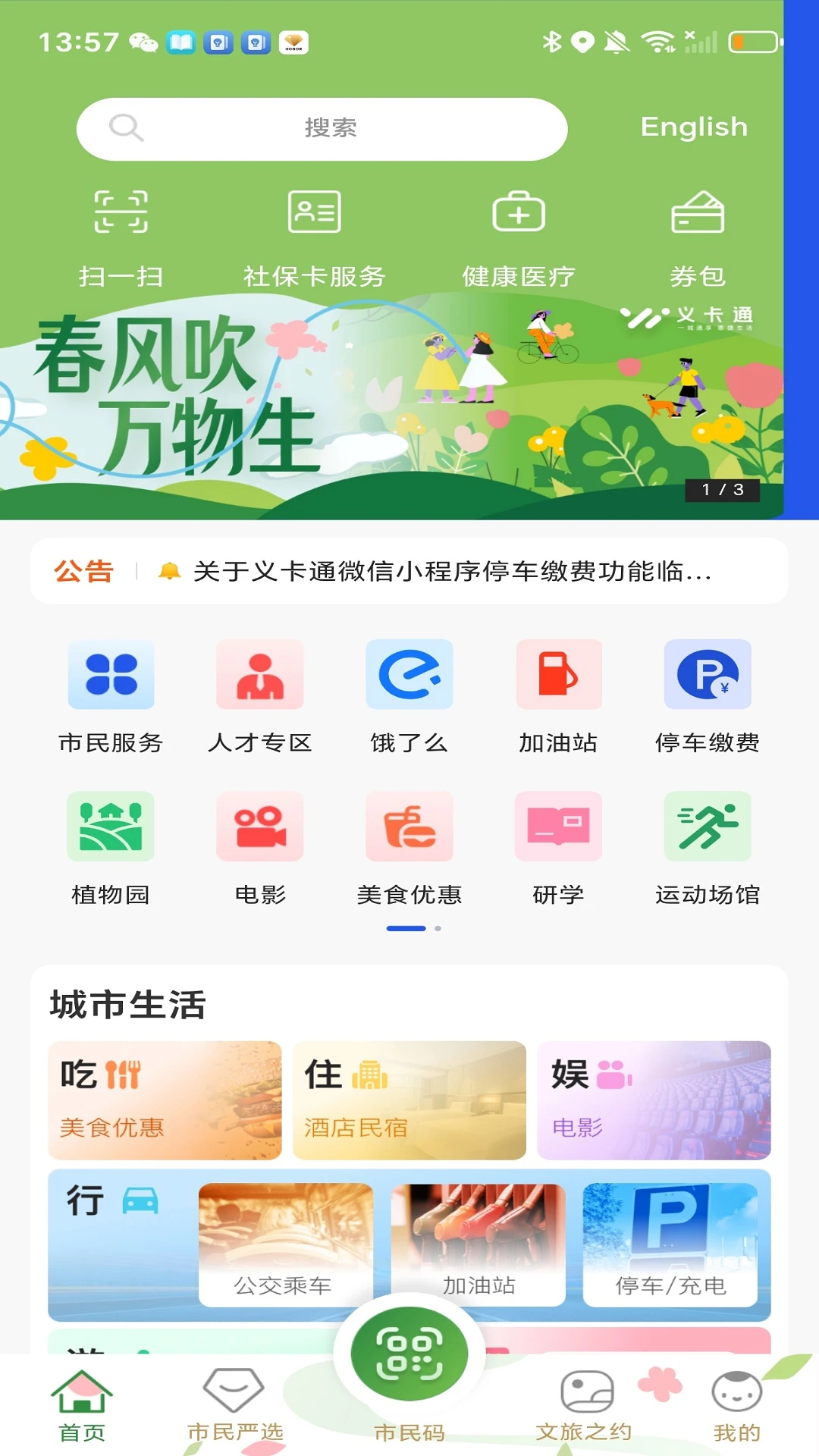 �忨ͨ2.9.1 �������