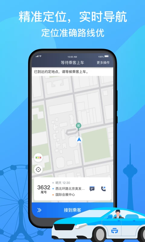 ������˾����7.41.4.0002 ���⳵�ӵ�