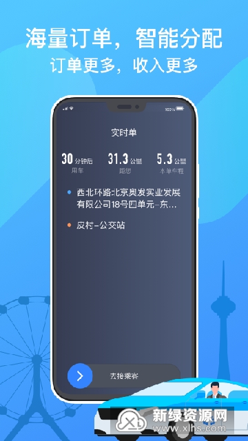 ������˾����7.41.4.0002 ���⳵�ӵ�