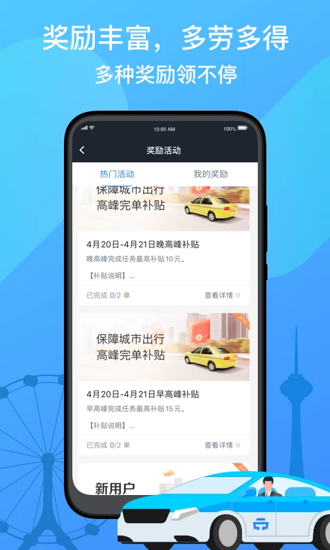 ������˾����7.41.4.0002 ���⳵�ӵ�