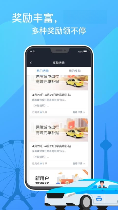 ������˾����7.41.4.0002 ���⳵�ӵ�