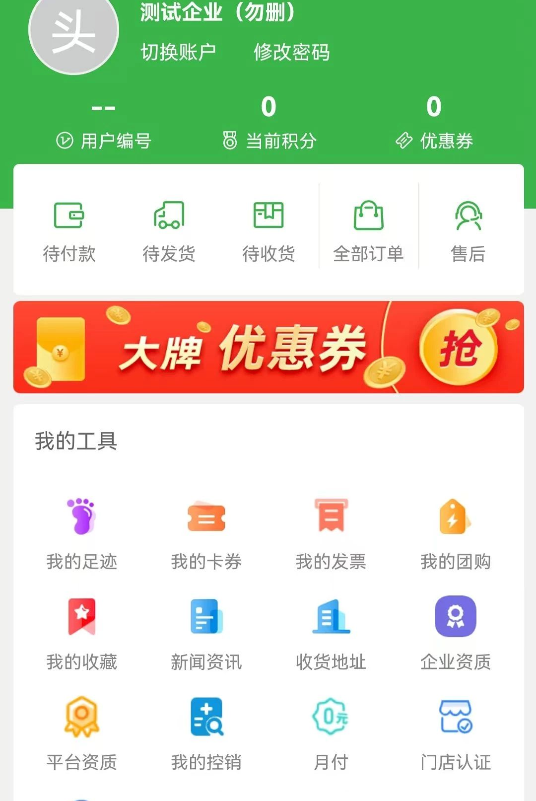 ��ͨҩ��1.0.1 ҩƷ�ɹ�����