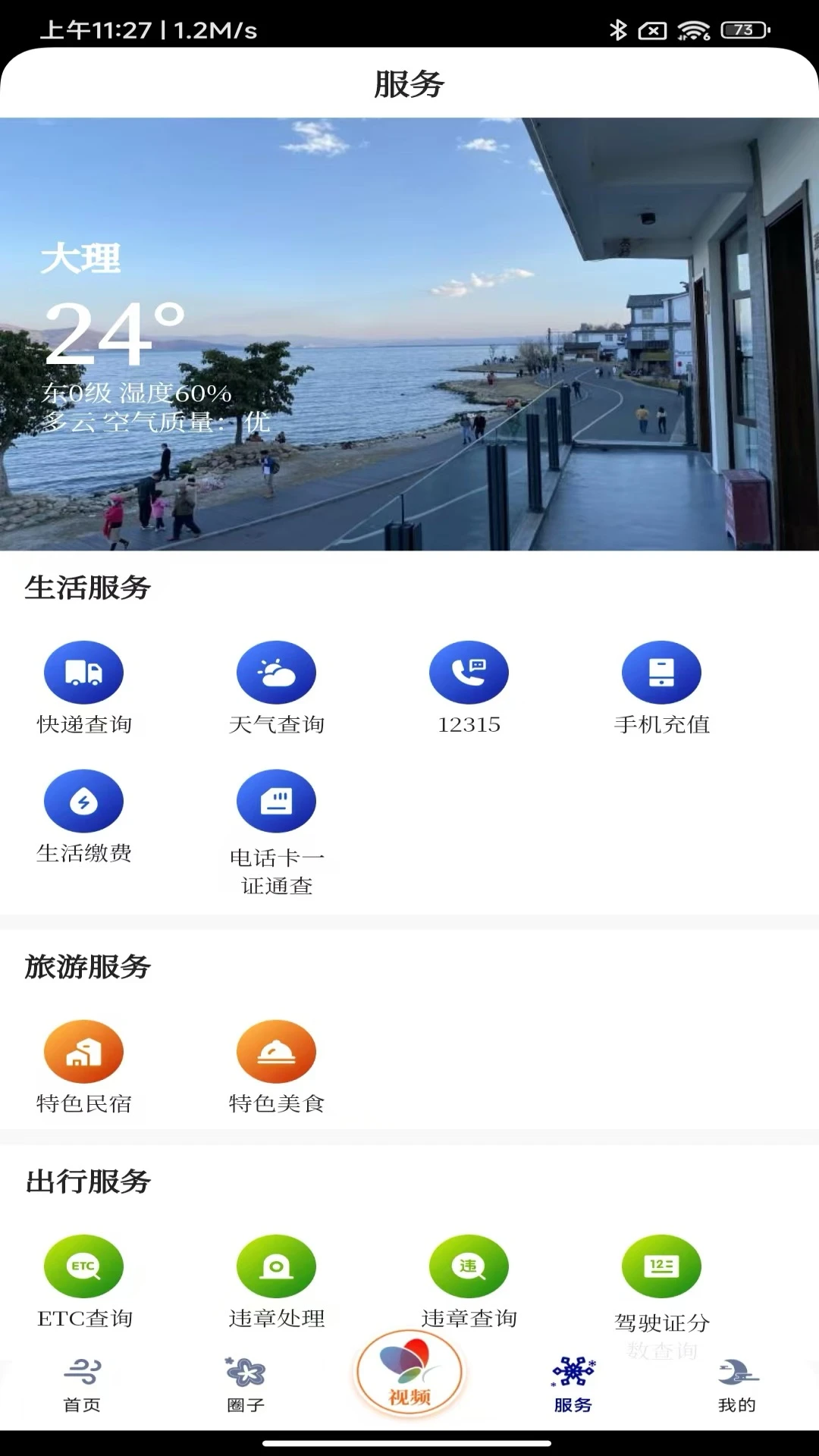 �绨ѩ�º�1.1.9 �ƶ���Ӧ��