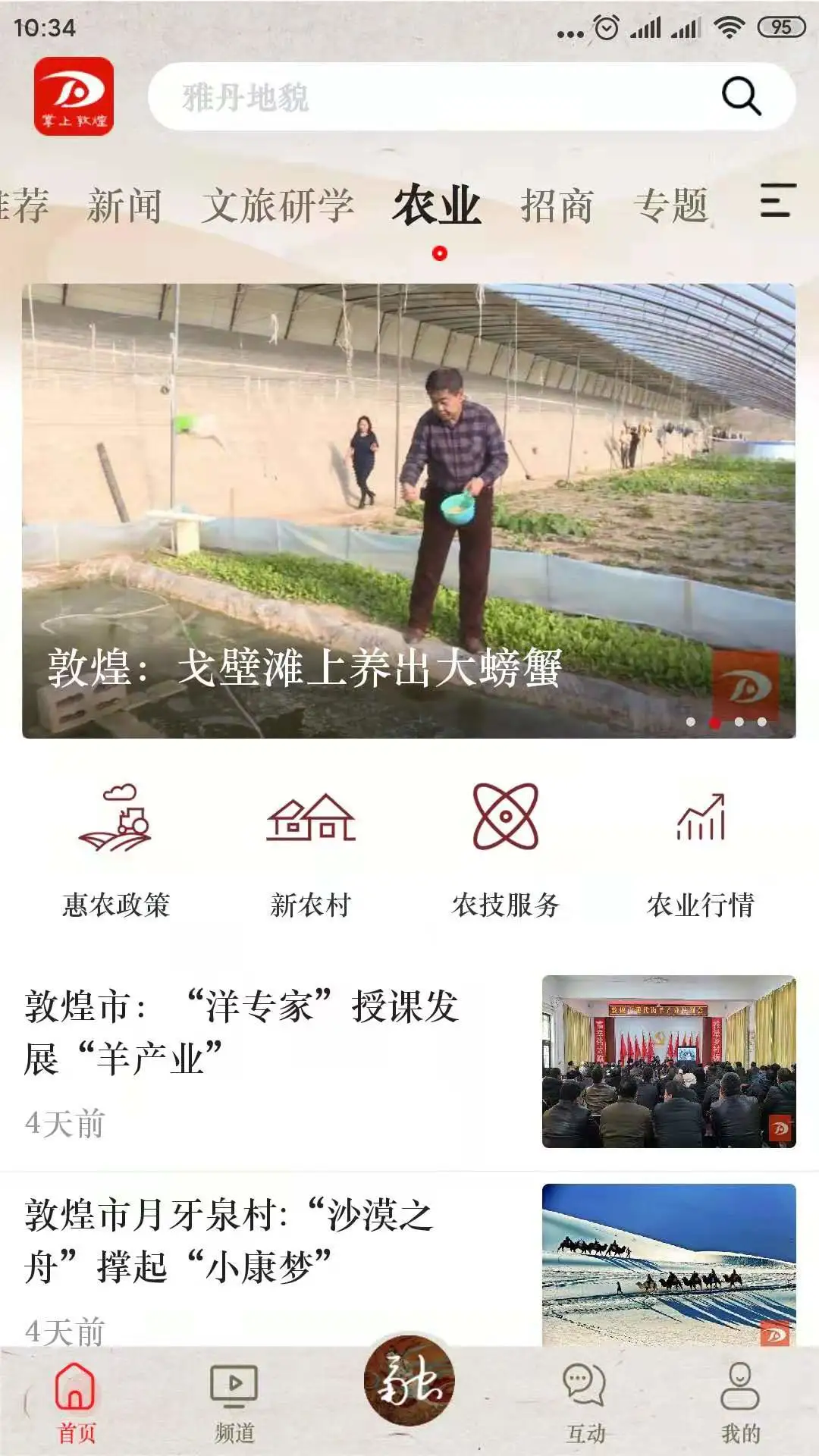 ���϶ػ�4.1.9 ������Ѷƽ̨