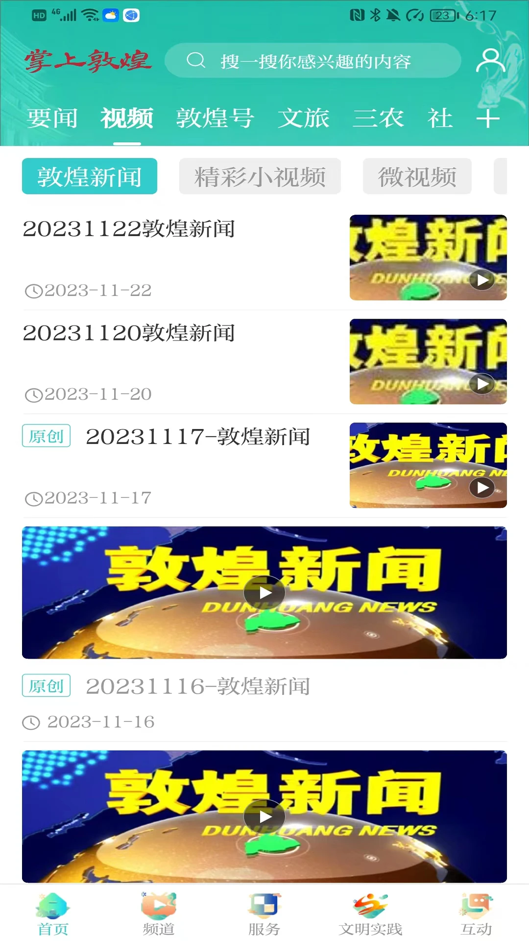 ���϶ػ�4.1.9 ������Ѷƽ̨
