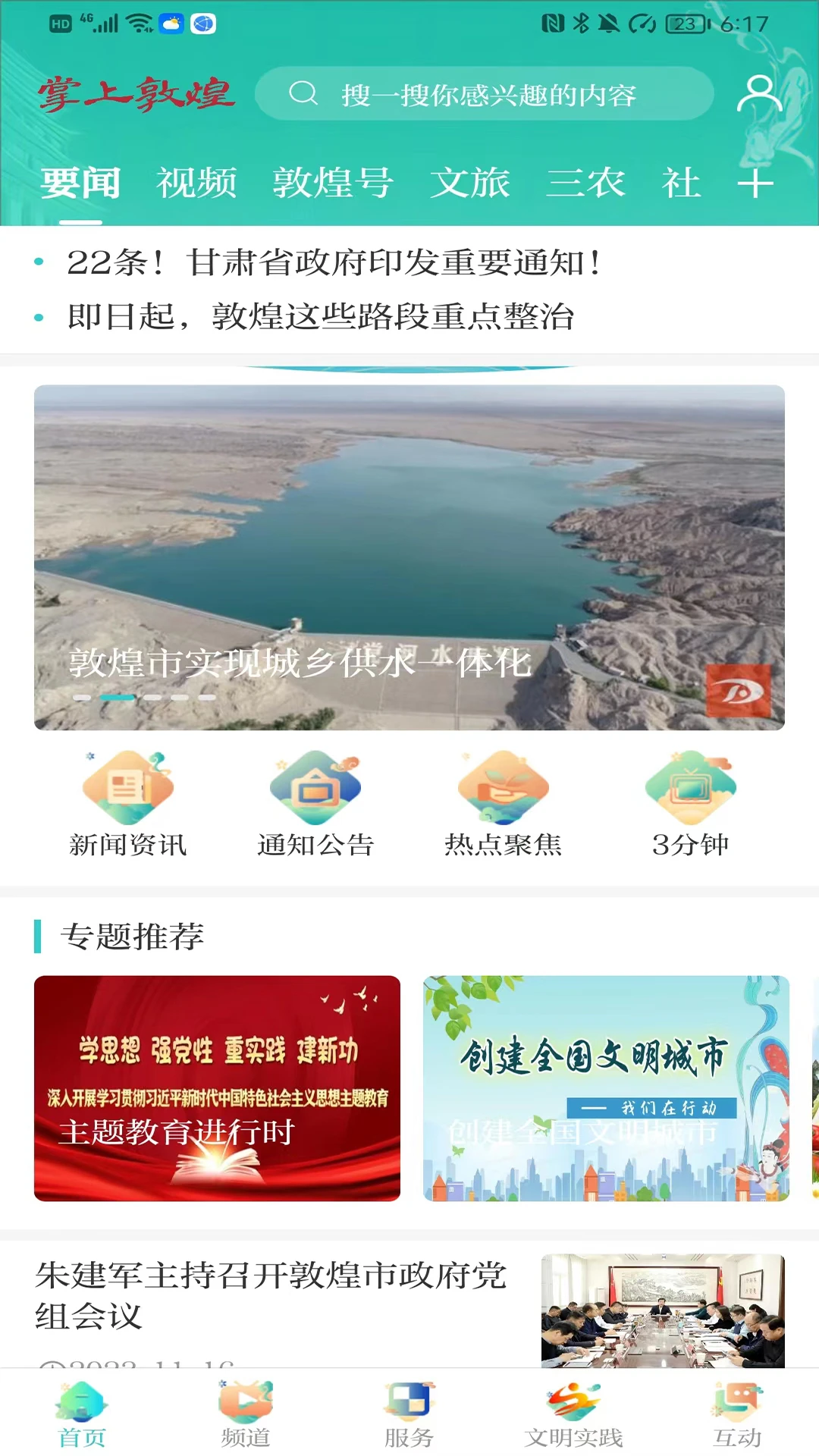 ���϶ػ�4.1.9 ������Ѷƽ̨