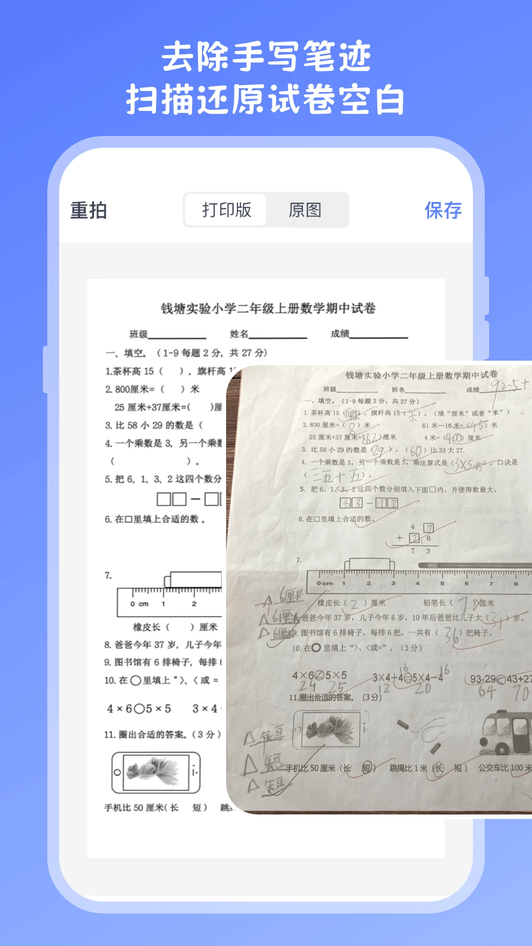 �Ծ�ɨ��1.1.1 �Ծ����ӻ�����