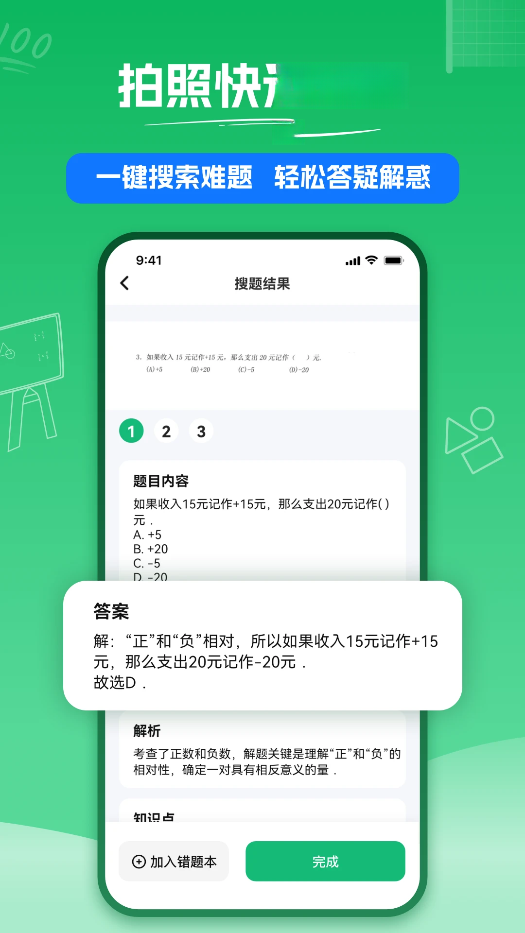 �Ծ�ɨ��1.1.1 �Ծ����ӻ�����