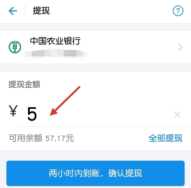 中证宝 用户反馈 提现到账情况