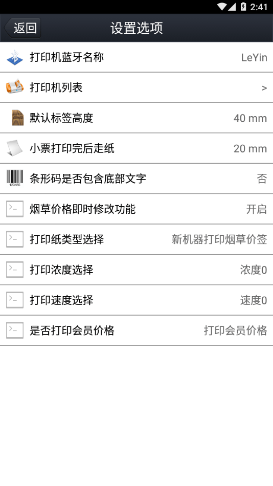 ��ӡ��ǩ��׿�� ��ǩ��ӡ����