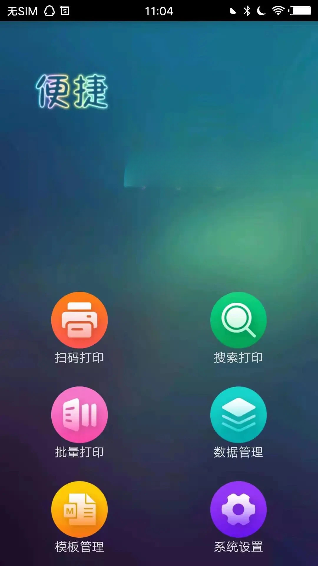 ��ӡ��ǩ53.1.0 ��ǩ��ӡ����