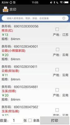��ӡ��ǩ53.1.0 ��ǩ��ӡ����