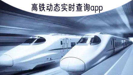��·�𳵸�����ѯ ��׿�� ʵʱ��̬��ѯ����