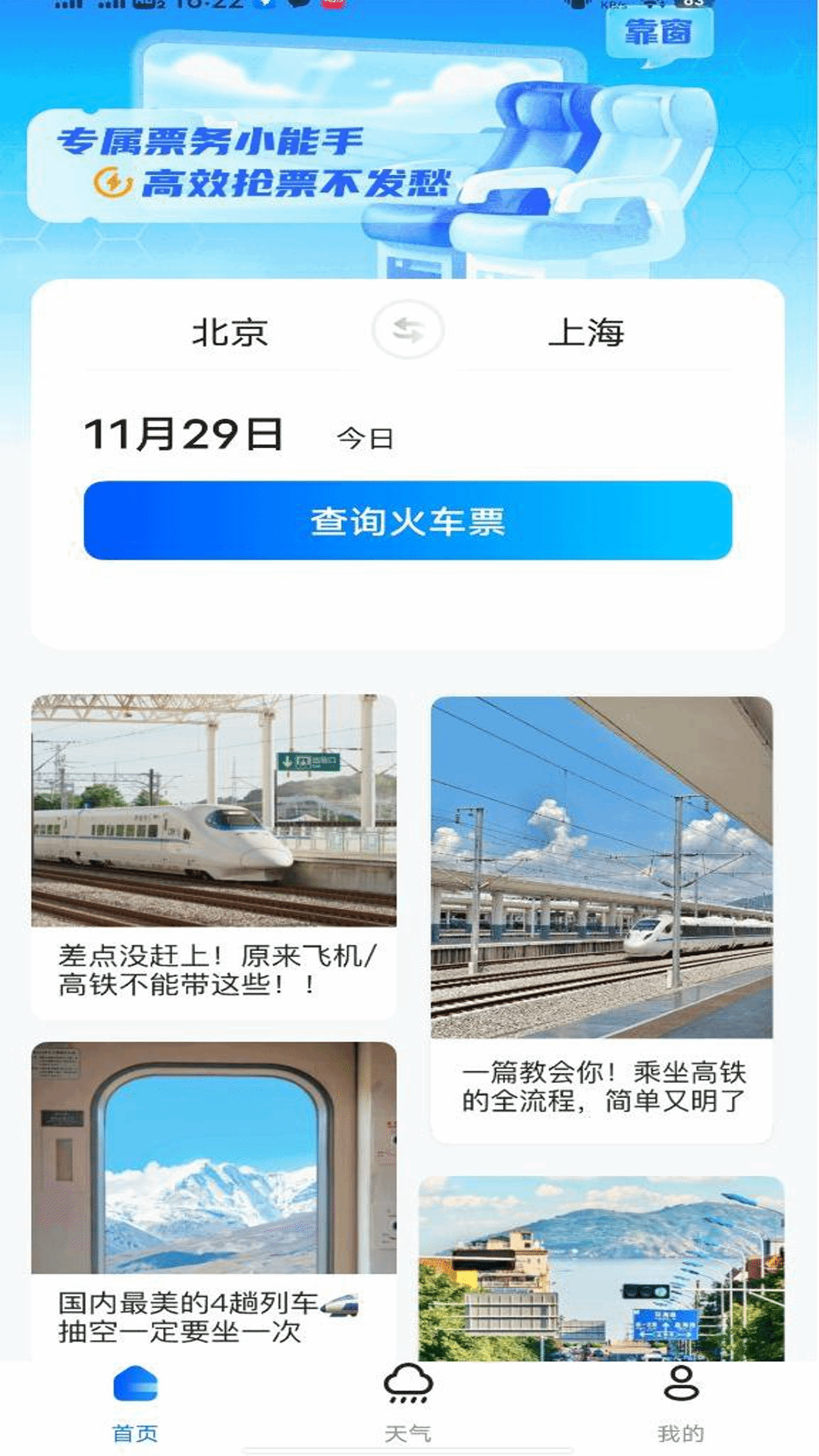 ��·�𳵸�����ѯ ��׿�� ���ζ�̬�����ͼ