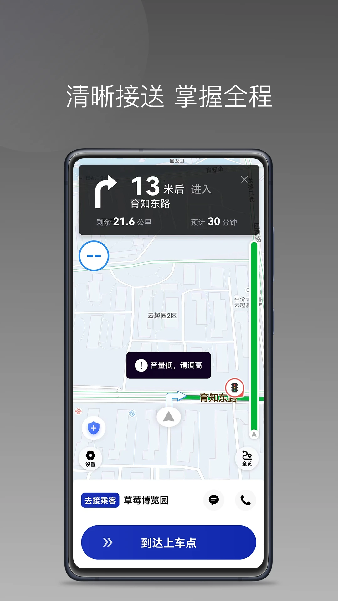 ���ǳ���1.27.0 ˾���ӵ���