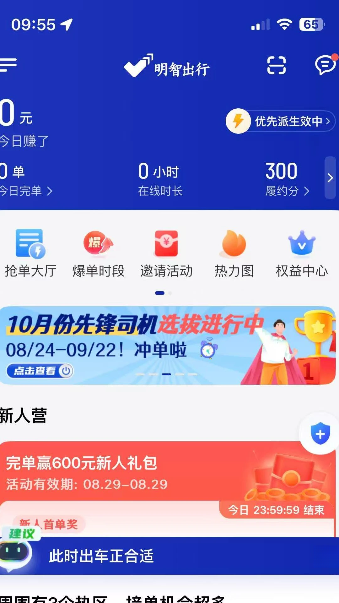 ���ǳ���1.27.0 ˾���ӵ���