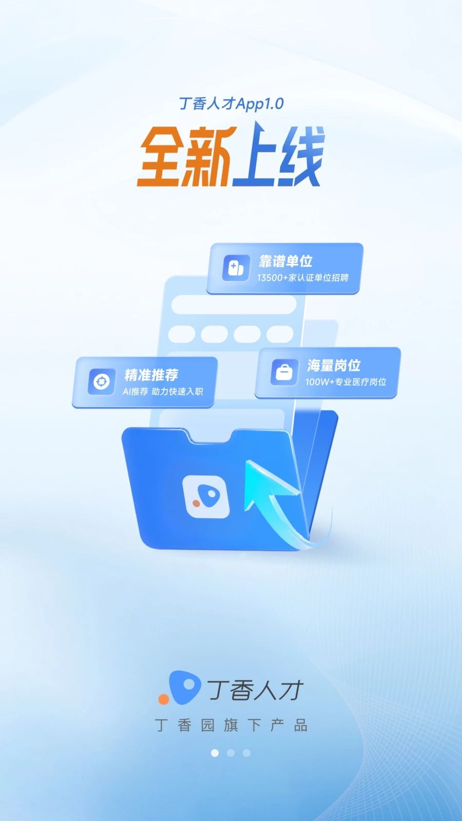 �����˲�2.4.1 ҽ����Ƹƽ̨