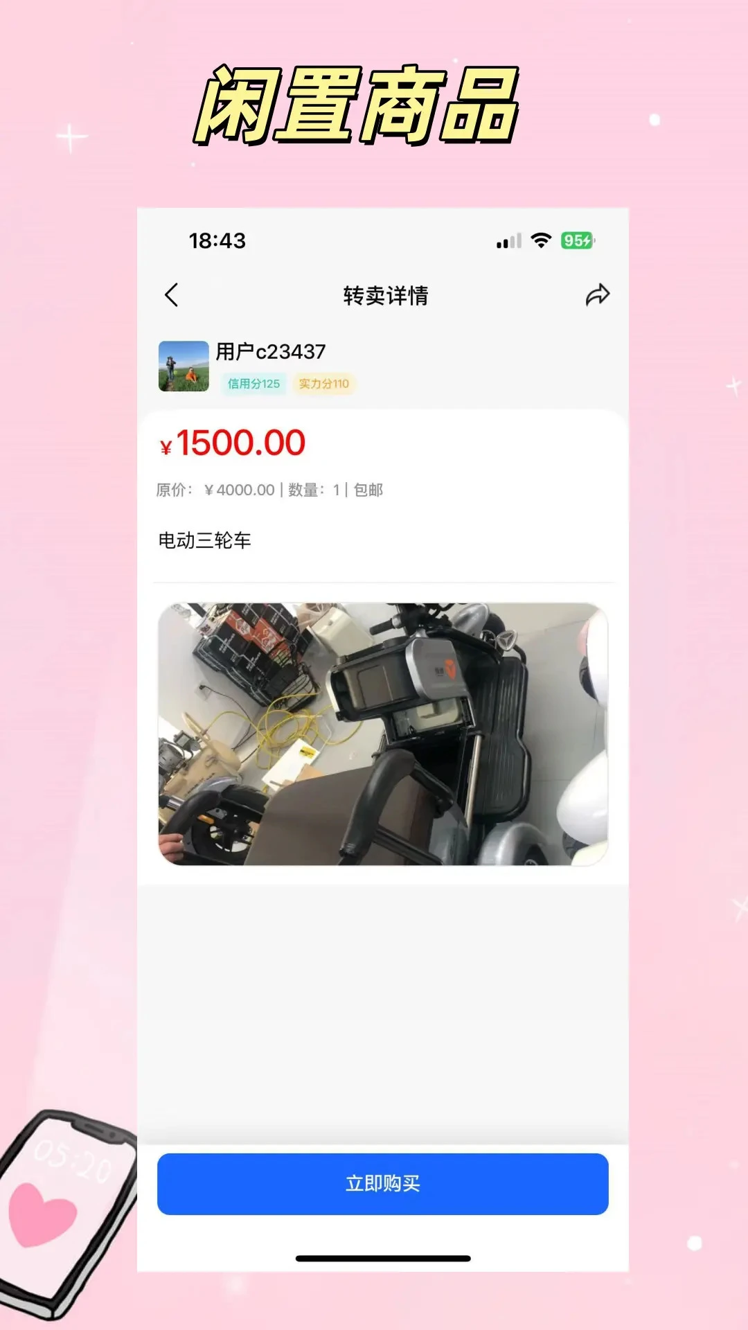 ����1.0.29 ��ʱͨѶ