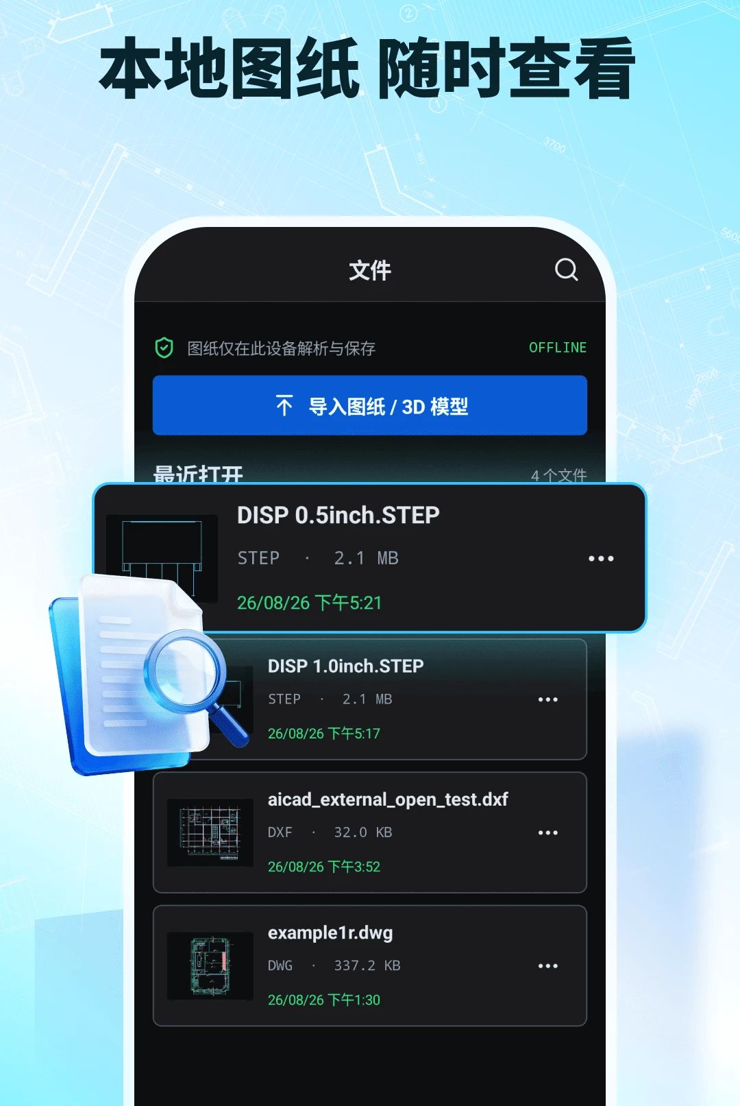 ����CAD��ͼ1.2.6 ����CAD��ͼ����
