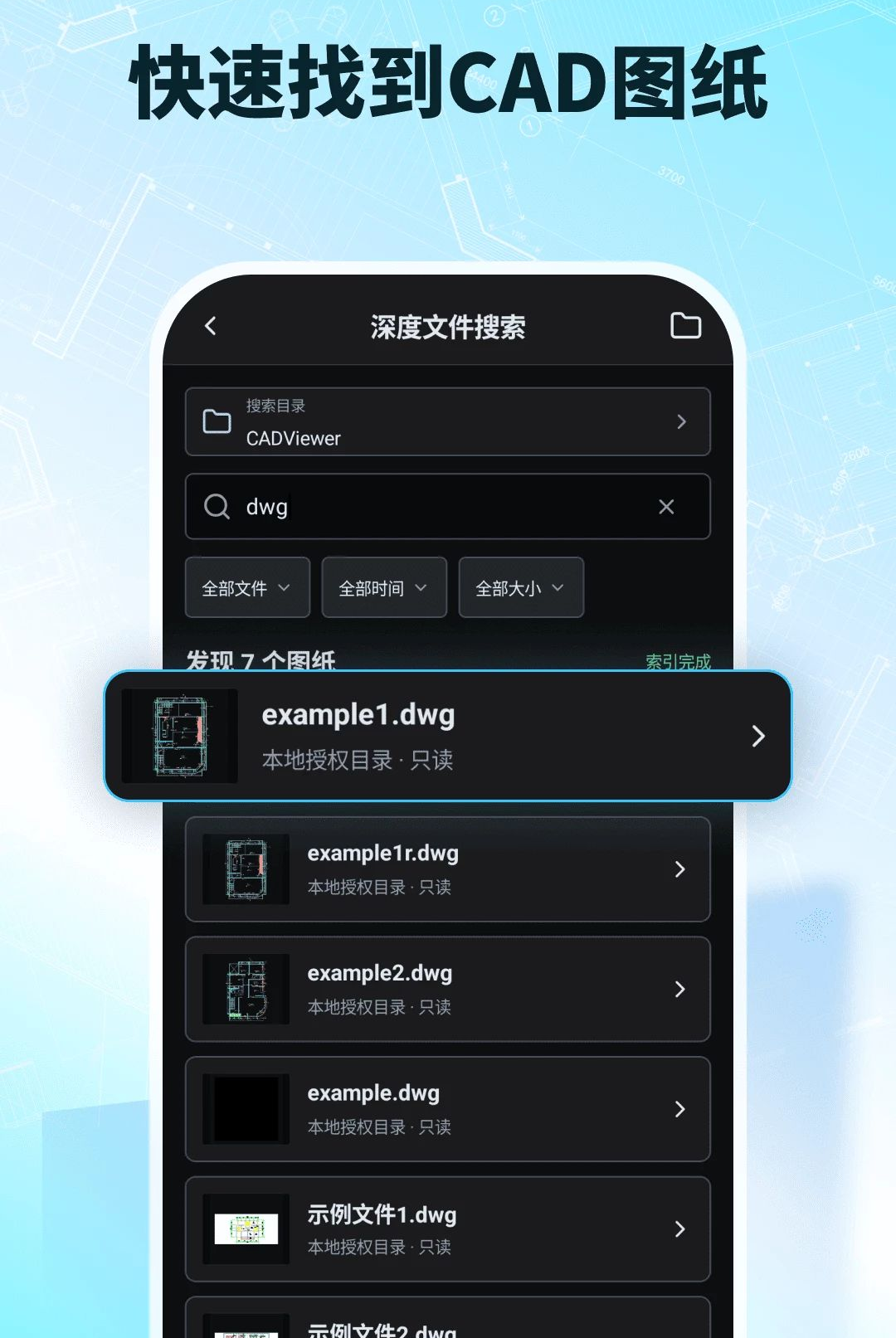 ����CAD��ͼ1.2.6 ����CAD��ͼ����