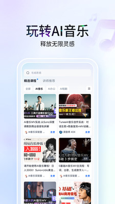 塔猴 安卓版 界面截图