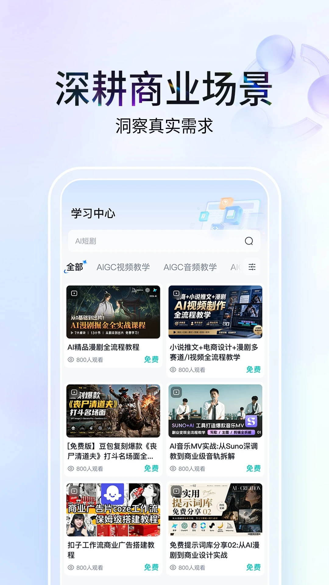 ����1.1.5.1 AI����ƽ̨