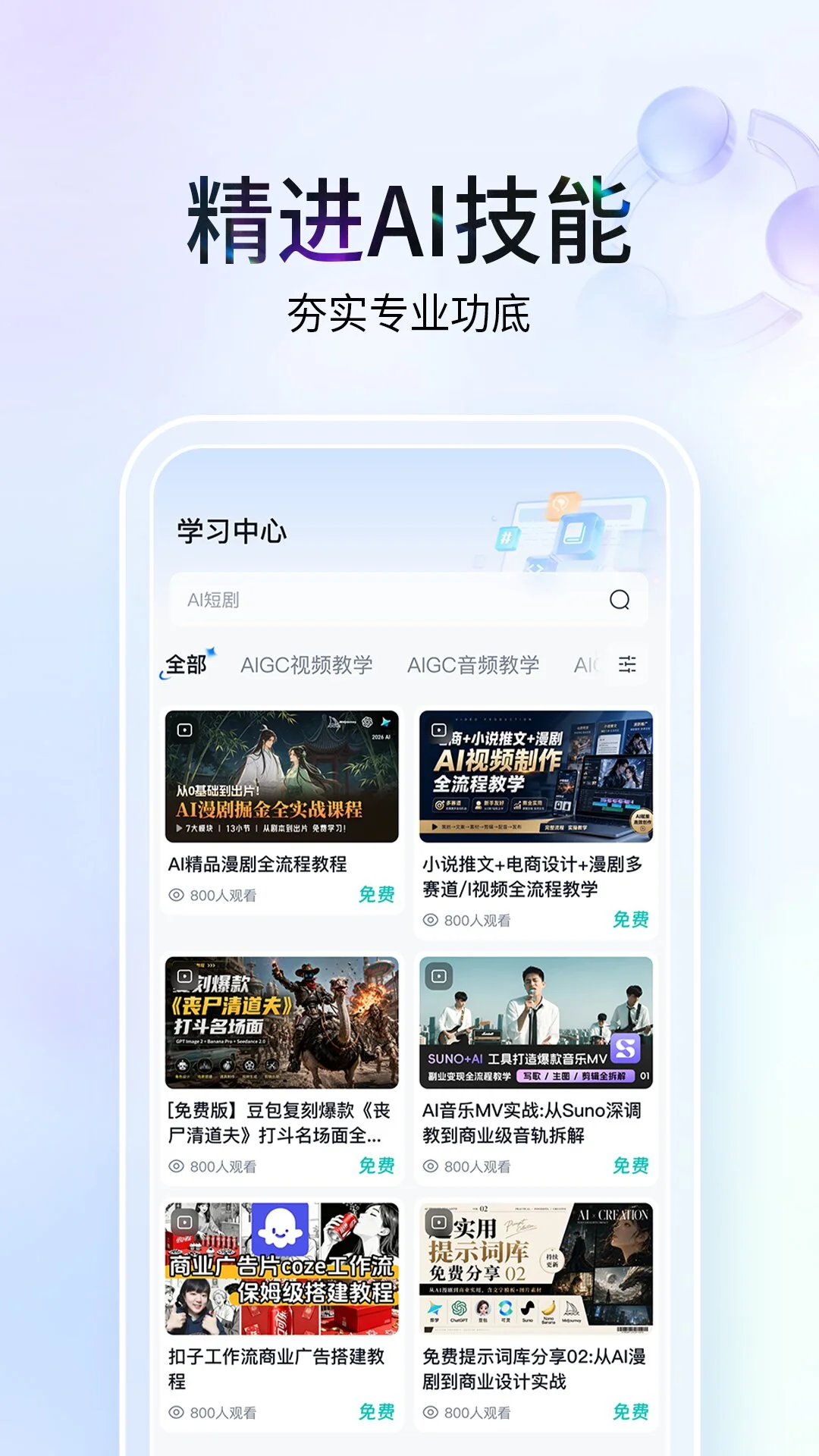 ����1.1.5.1 AI����ƽ̨