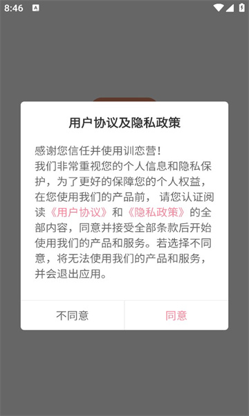 ѵ��Ӫ1.4.5 ����罻����