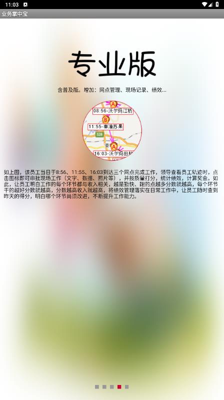 ҵ�����б�4.22 �ƶ�ҵ�����