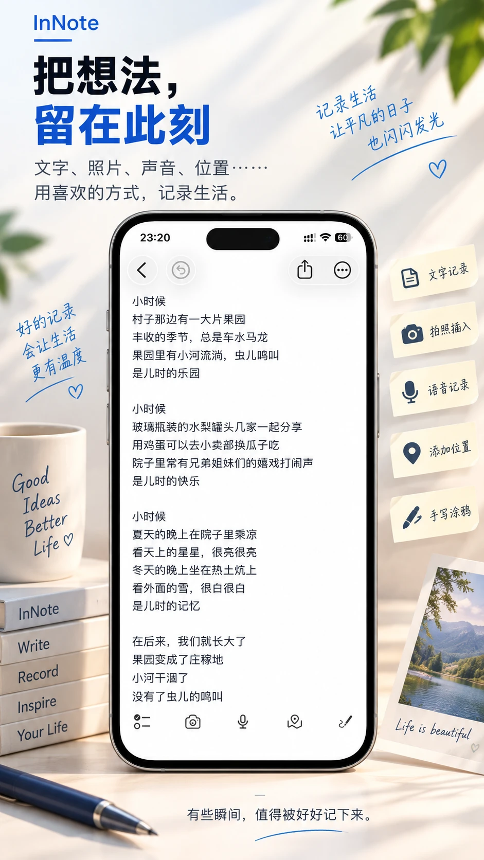 InNote3.0.0 ���±ʼ�